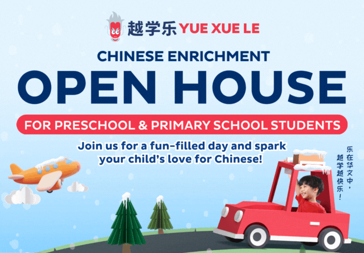 Happenings - [Chinese] 2025 Dec Open House